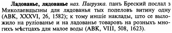 img/16/16-276_1372_Ладованье.jpg