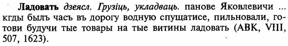 img/16/16-276_1373_Ладовать.jpg
