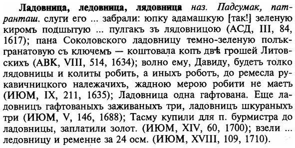 img/16/16-276_1374_Ладовница.jpg