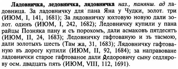 img/16/16-276_1375_Ладовничка.jpg