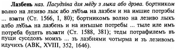img/16/16-277_1386_Лазбень.jpg