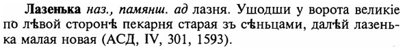 img/16/16-278_1390_Лазенька.jpg