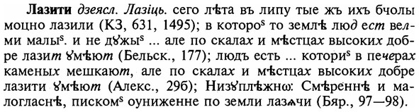 img/16/16-278_1392_Лазити.jpg