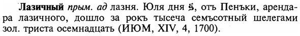 img/16/16-278_1393_Лазичный.jpg