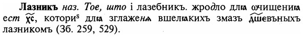 img/16/16-278_1394_Лазникъ.jpg