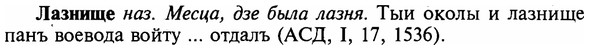 img/16/16-278_1395_Лазнище.jpg