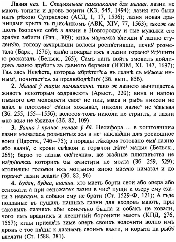 img/16/16-278_1396_Лазня.jpg