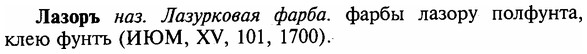 img/16/16-279_1399_Лазоръ.jpg