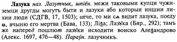 img/16/16-279_1400_Лазука.jpg