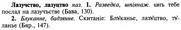 img/16/16-280_1404_Лазучство.jpg