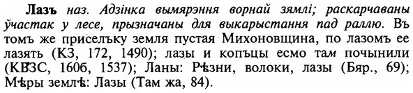 img/16/16-280_1405_Лазъ.jpg