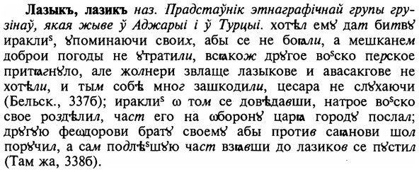 img/16/16-280_1406_Лазыкъ.jpg