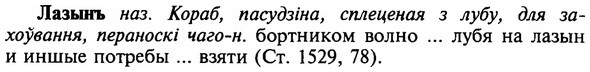 img/16/16-281_1407_Лазынъ.jpg