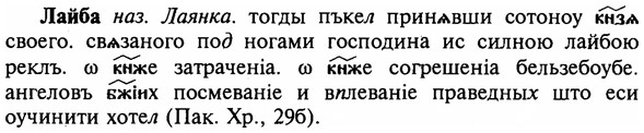 img/16/16-281_1410_Лайба.jpg