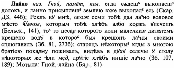 img/16/16-281_1411_Лайно.jpg