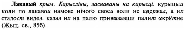 img/16/16-281_1412_Лакавый.jpg