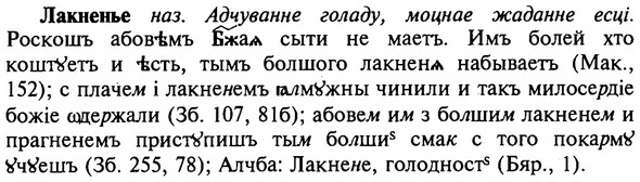 img/16/16-281_1418_Лакненье.jpg