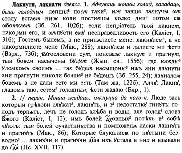 img/16/16-281_1419_Лакнути.jpg