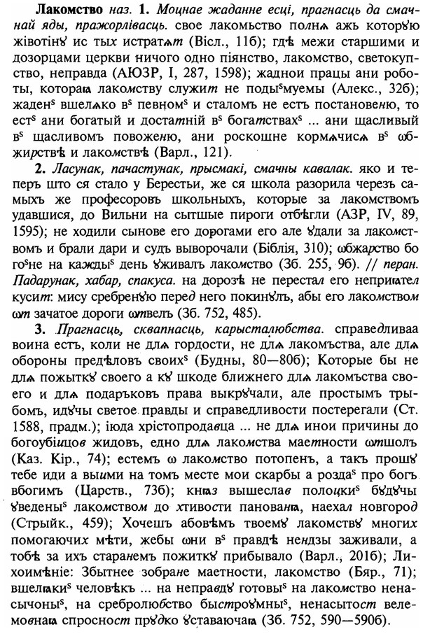 img/16/16-283_1424_Лакомство.jpg