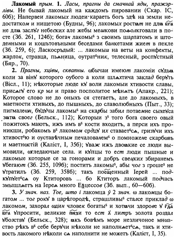 img/16/16-284_1426_Лакомый.jpg
