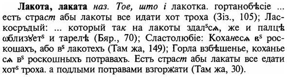 img/16/16-285_1430_Лакота.jpg
