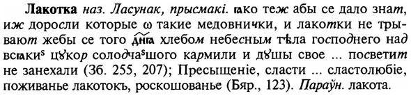 img/16/16-285_1431_Лакотка.jpg