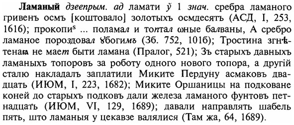 img/16/16-286_1434_Ламаный.jpg