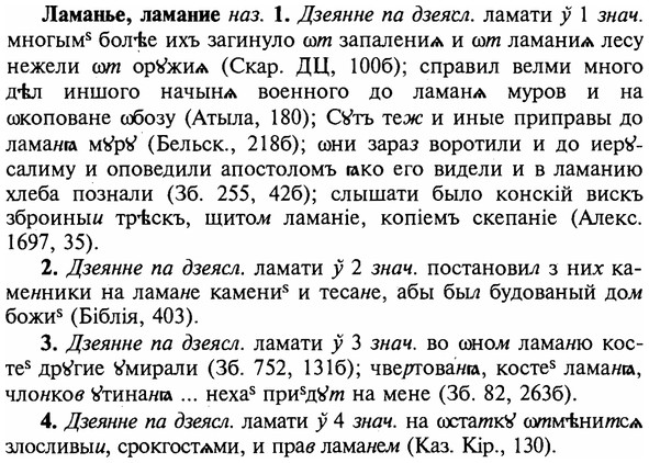 img/16/16-286_1435_Ламанье.jpg