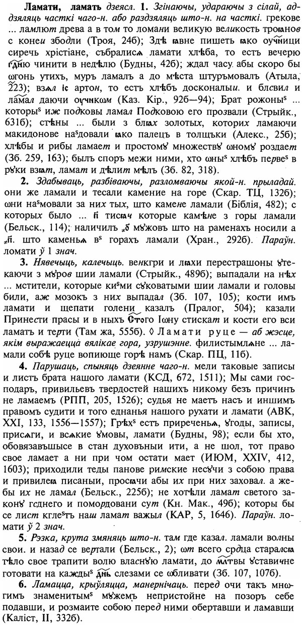 img/16/16-286_1436_Ламати.jpg