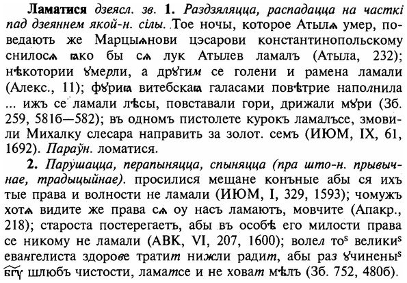 img/16/16-288_1437_Ламатися.jpg