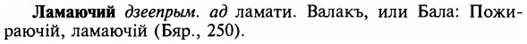 img/16/16-288_1438_Ламаючий.jpg