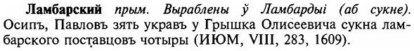 img/16/16-288_1439_Ламбарский.jpg