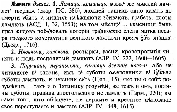 img/16/16-288_1441_Ламити.jpg