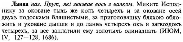 img/16/16-289_1446_Ланва.jpg