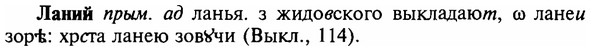 img/16/16-289_1450_Ланий.jpg