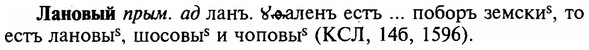 img/16/16-289_1454_Лановый.jpg