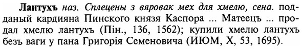 img/16/16-289_1456_Лантухъ.jpg