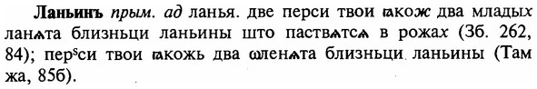 img/16/16-292_1470_Ланьинъ.jpg