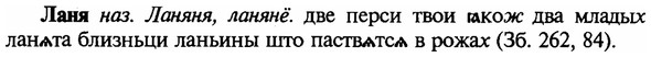 img/16/16-293_1472_Ланя.jpg