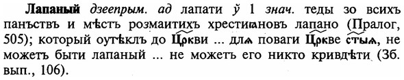 img/16/16-293_1474_Лапаный.jpg