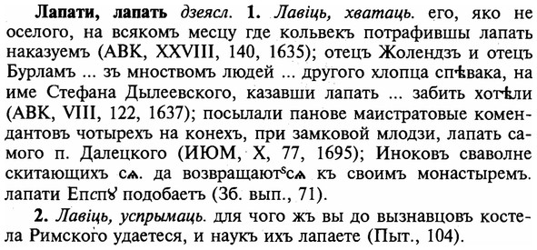 img/16/16-294_1477_Лапати.jpg