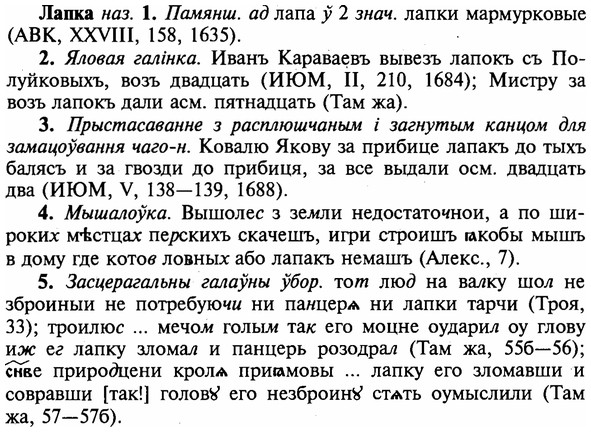 img/16/16-294_1479_Лапка.jpg