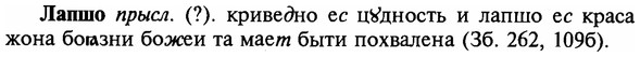 img/16/16-295_1481_Лапшо.jpg