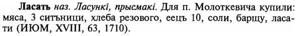 img/16/16-295_1482_Ласать.jpg