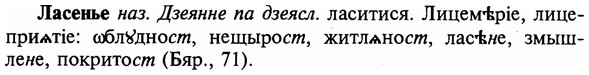 img/16/16-295_1483_Ласенье.jpg