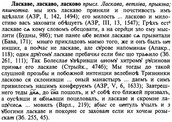 img/16/16-297_1487_Ласкаве.jpg