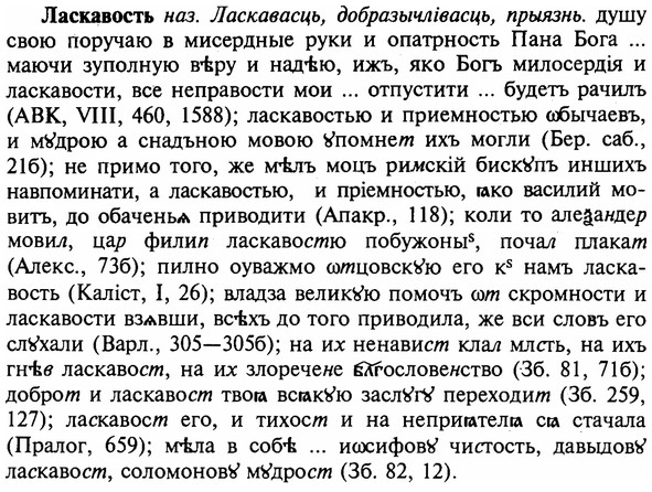 img/16/16-297_1488_Ласкавость.jpg