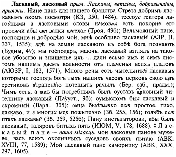 img/16/16-298_1490_Ласкавый.jpg