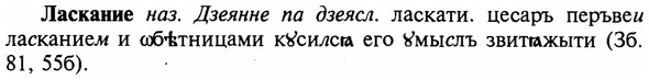 img/16/16-299_1491_Ласкание.jpg