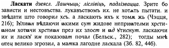 img/16/16-299_1493_Ласкати.jpg